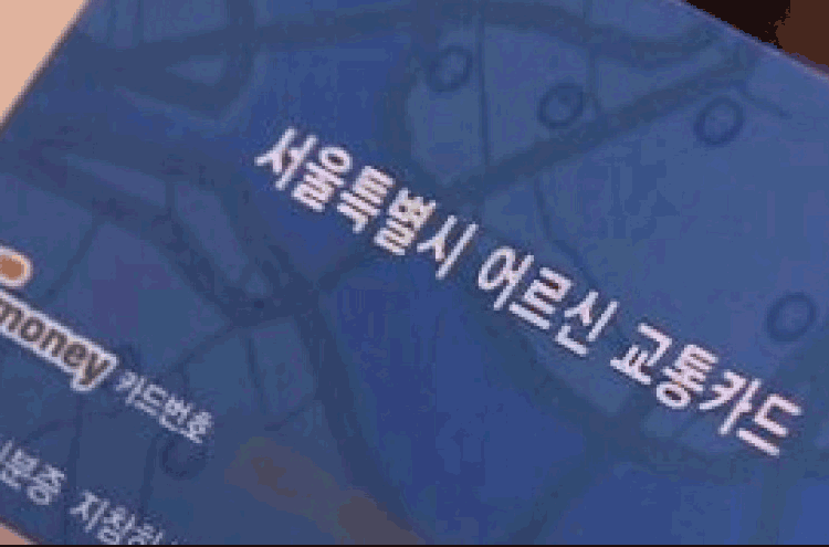 서울시 우대용 교통카드 발급관리 시스템 유지보수